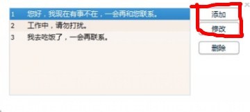 qq怎么改密碼 QQ怎樣改自動發送忙碌消息