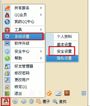 qq怎么改密碼 QQ怎樣改自動發送忙碌消息