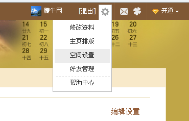 怎樣設(shè)置QQ空間個(gè)人動(dòng)態(tài)別人看不到？