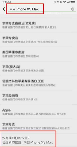 微信朋友圈動態(tài)設(shè)置顯示來自iPhone XS Max詳細(xì)操作步驟