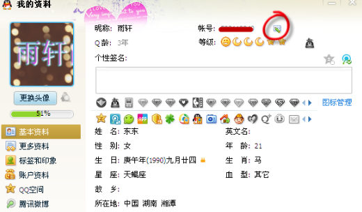 怎么添加QQ輔助帳號(hào) 添加QQ輔助賬號(hào)有什么用