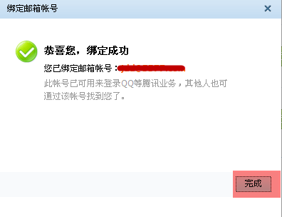 怎么添加QQ輔助帳號(hào) 添加QQ輔助賬號(hào)有什么用