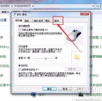 win7系統(tǒng)使用鼠標(biāo)喚醒電腦的方法