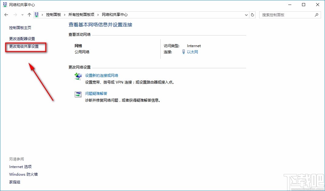 Win10系統(tǒng)共享打印機(jī)的方法