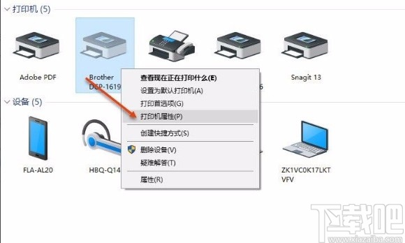 Win10系統(tǒng)共享打印機(jī)的方法