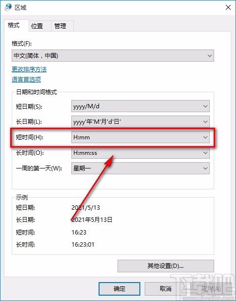 win10系統設置時間顯示上午和下午的方法