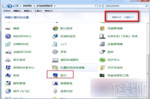 win7系統解決顯示屏上下顛倒的方法