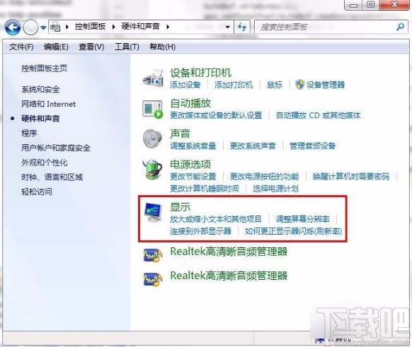 win7系統設置屏幕刷新率的方法