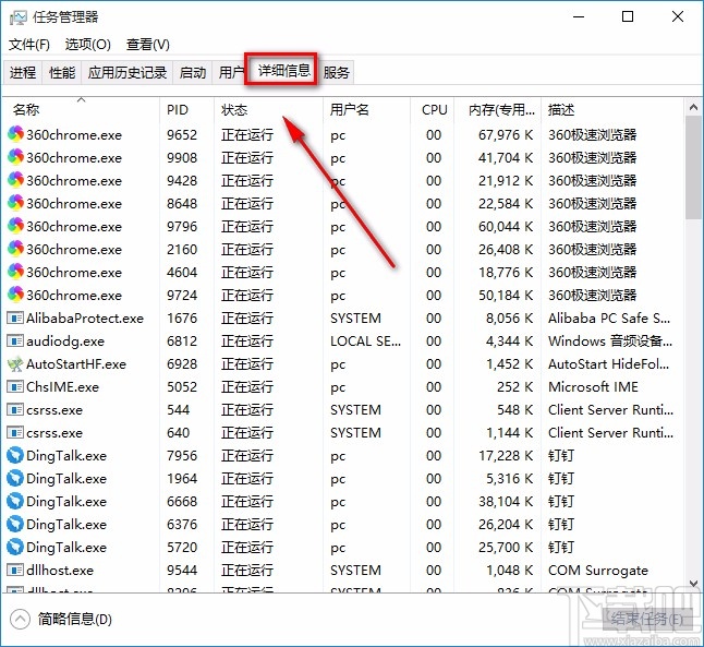 win10系統更改應用優先級的方法
