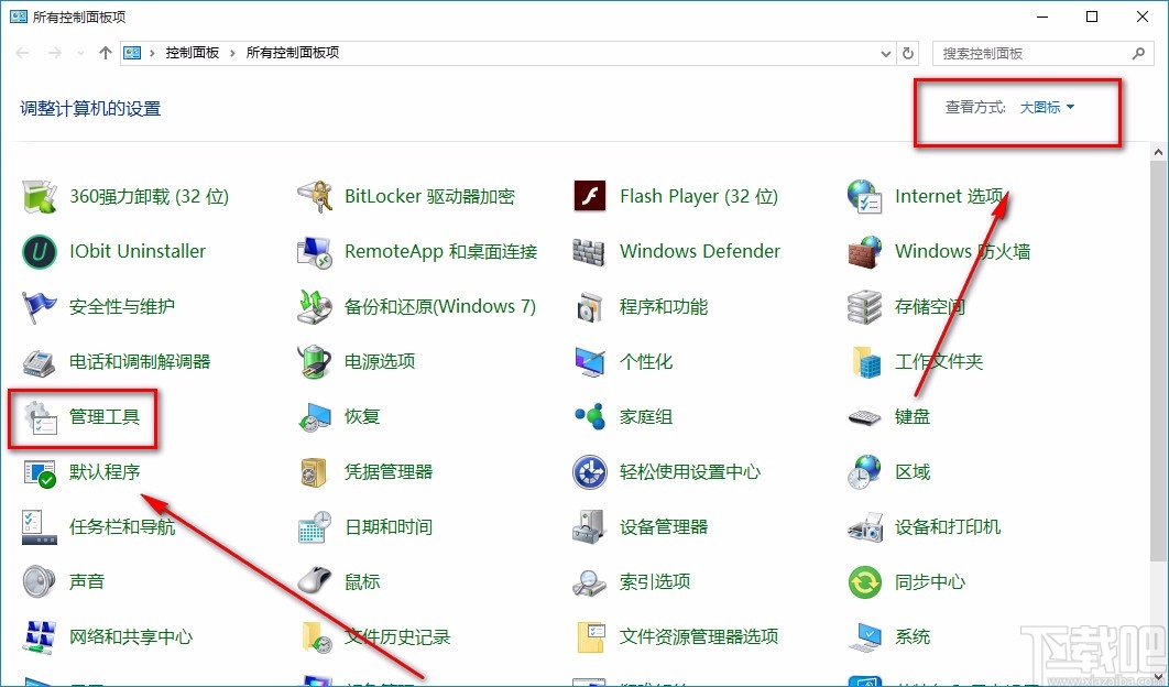win10系統關閉不必要服務的方法