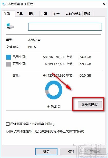 win10系統清理C盤垃圾的方法