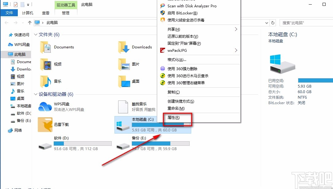 win10系統清理C盤垃圾的方法