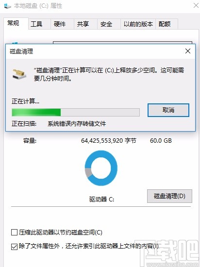 win10系統清理C盤垃圾的方法
