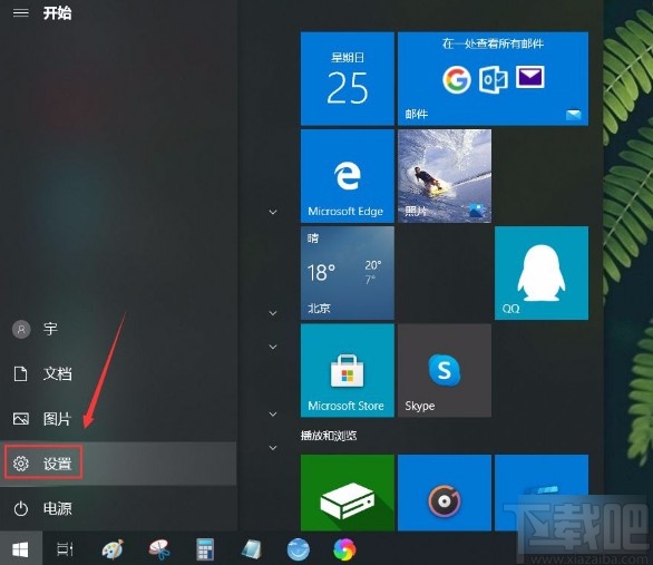 win10系統(tǒng)關(guān)閉小鍵盤控制鼠標(biāo)功能的方法