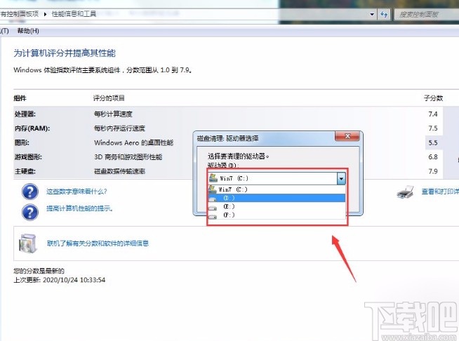 win7系統(tǒng)打開磁盤清理功能的方法