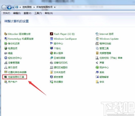 win7系統(tǒng)打開磁盤清理功能的方法