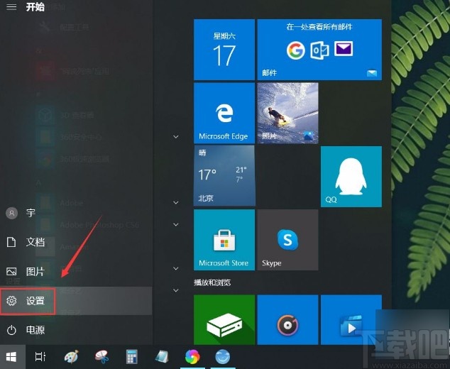 win10系統關閉地圖自動更新的方法