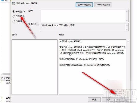 win10系統(tǒng)解決win鍵失靈的方法