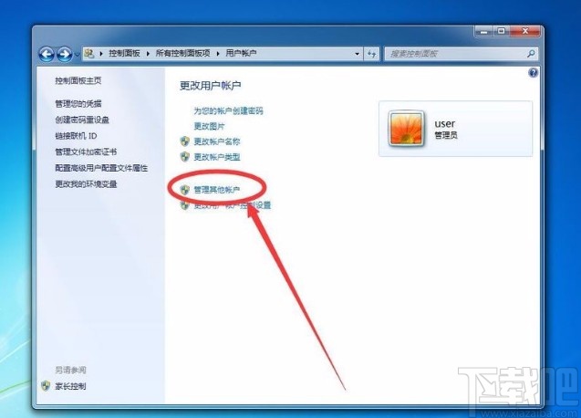 win7系統新建普通標準賬戶的方法