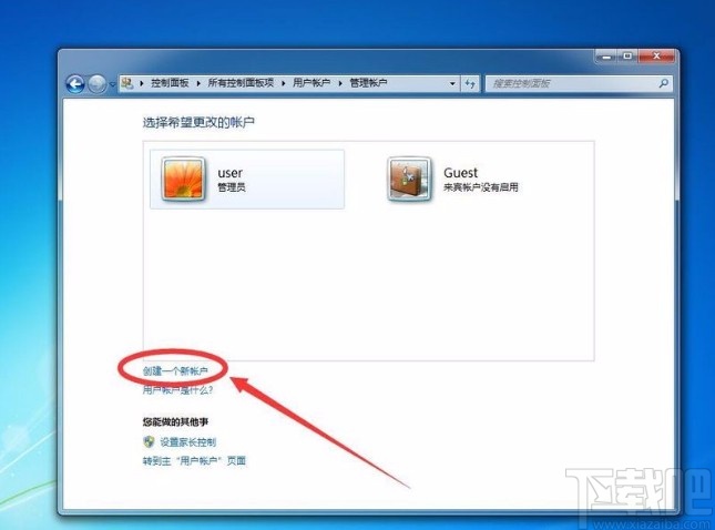 win7系統新建普通標準賬戶的方法