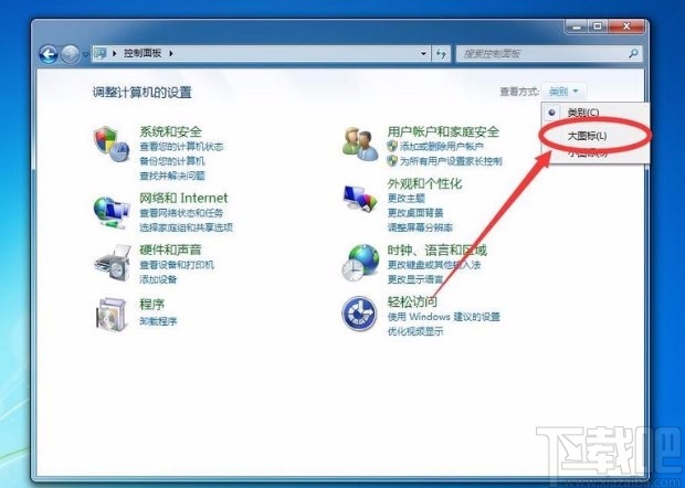 win7系統新建普通標準賬戶的方法