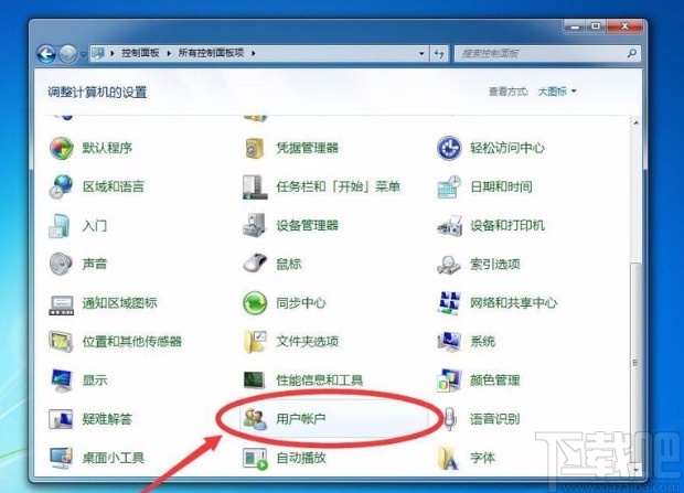 win7系統刪除多余賬戶的方法