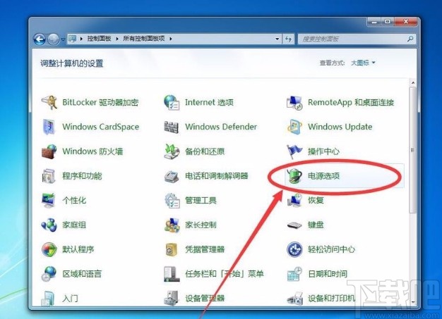 win7系統(tǒng)禁止電腦自動黑屏的方法