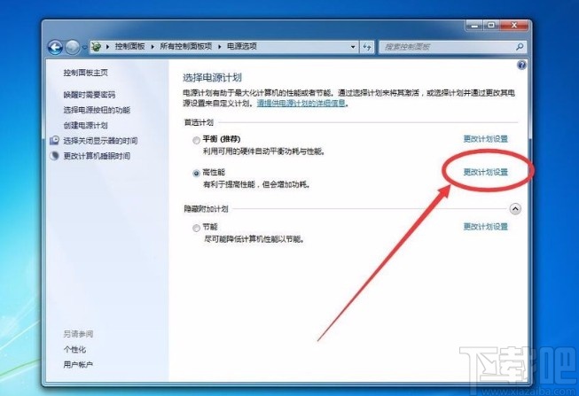 win7系統(tǒng)禁止電腦自動黑屏的方法