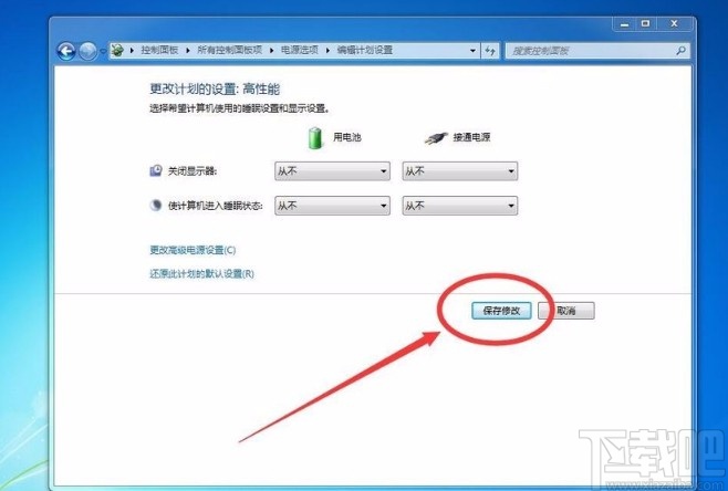 win7系統(tǒng)禁止電腦自動黑屏的方法