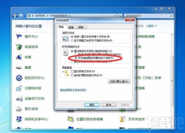 win7系統(tǒng)設置單擊鼠標打開文件和文件夾的方法