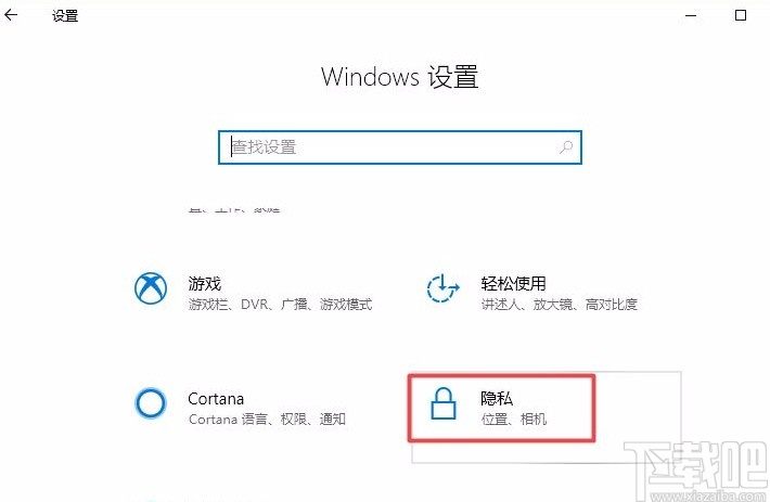 win10系統(tǒng)禁止訪問相機(jī)的方法