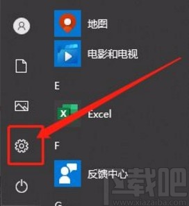 win10系統取消存儲活動歷史記錄的方法