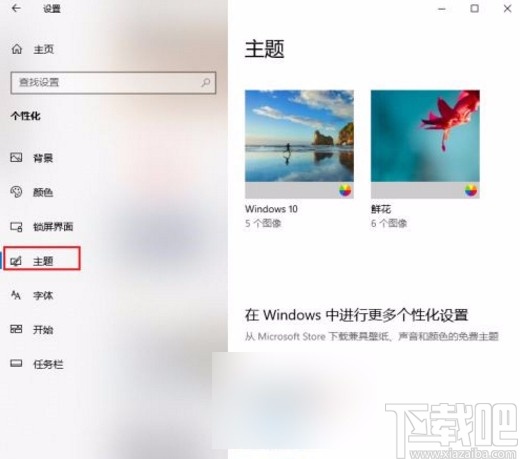 win10系統(tǒng)恢復(fù)常規(guī)桌面的方法