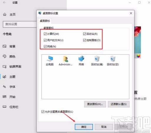 win10系統(tǒng)恢復(fù)常規(guī)桌面的方法