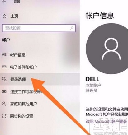win10系統刪除開機密碼的方法