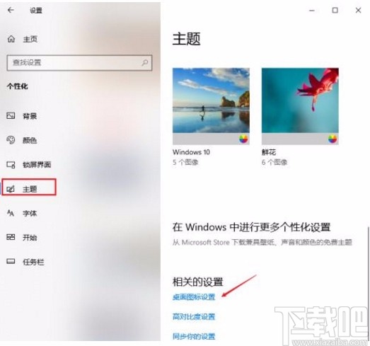 win10系統(tǒng)恢復(fù)常規(guī)桌面的方法