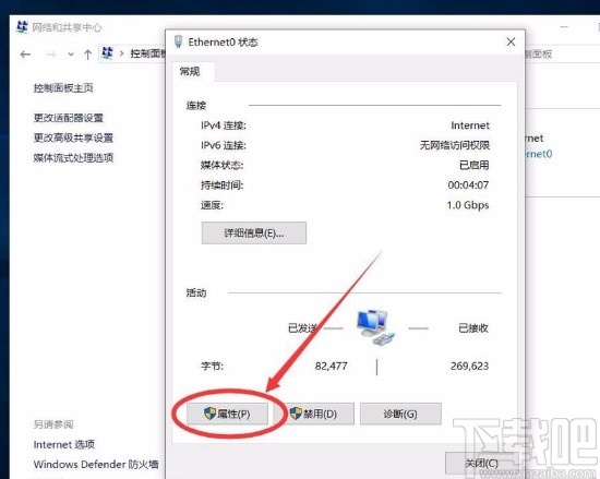 win10系統(tǒng)手動設置DNS服務器地址的方法