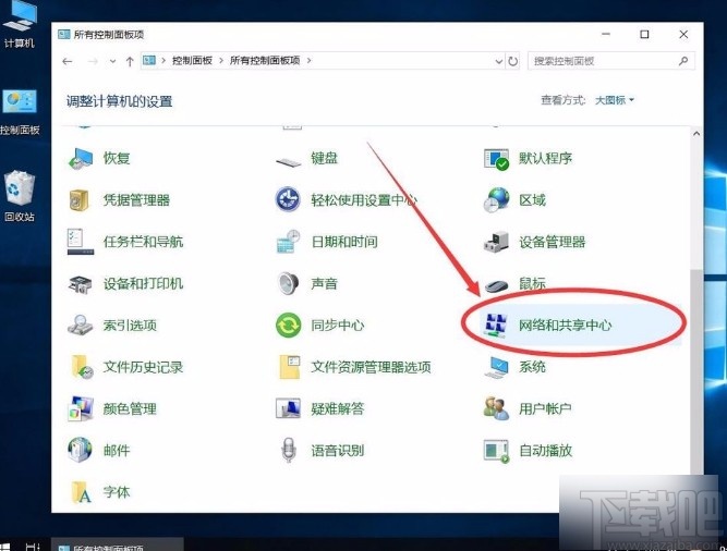 win10系統(tǒng)手動設置DNS服務器地址的方法