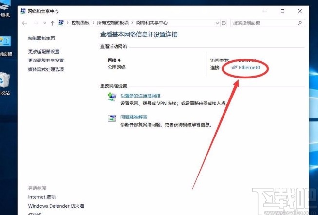 win10系統(tǒng)手動設置DNS服務器地址的方法