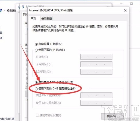 win10系統(tǒng)手動設置DNS服務器地址的方法