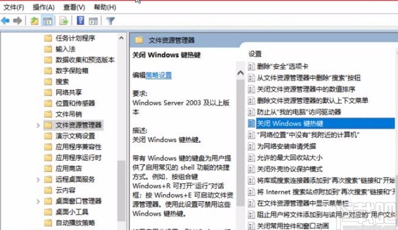 win10系統(tǒng)關(guān)閉熱鍵的方法步驟