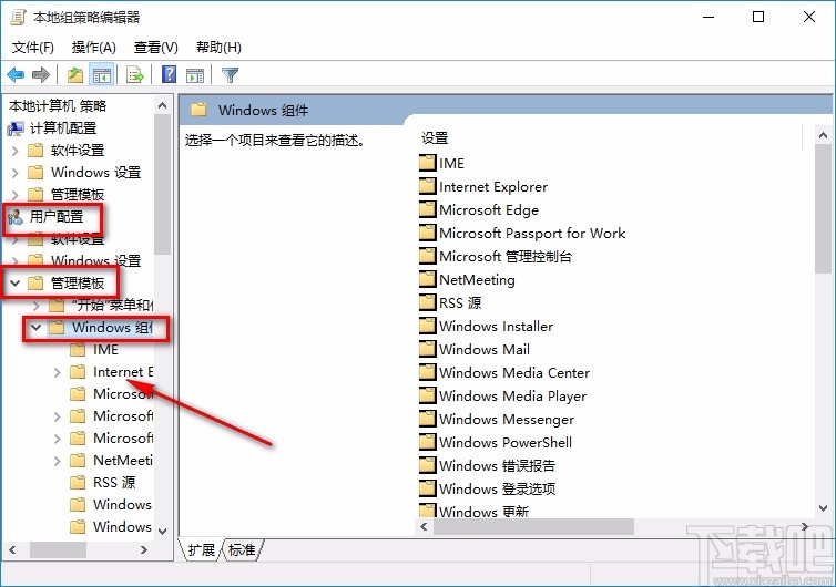 win10系統(tǒng)關(guān)閉熱鍵的方法步驟