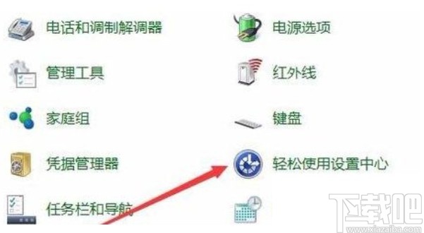 win10系統(tǒng)關(guān)閉虛擬鍵盤的方法
