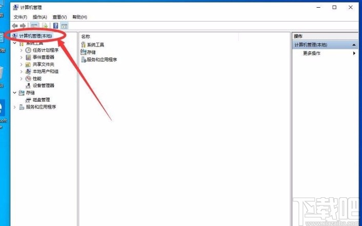 win10系統(tǒng)開啟管理員Administrator權(quán)限的方法
