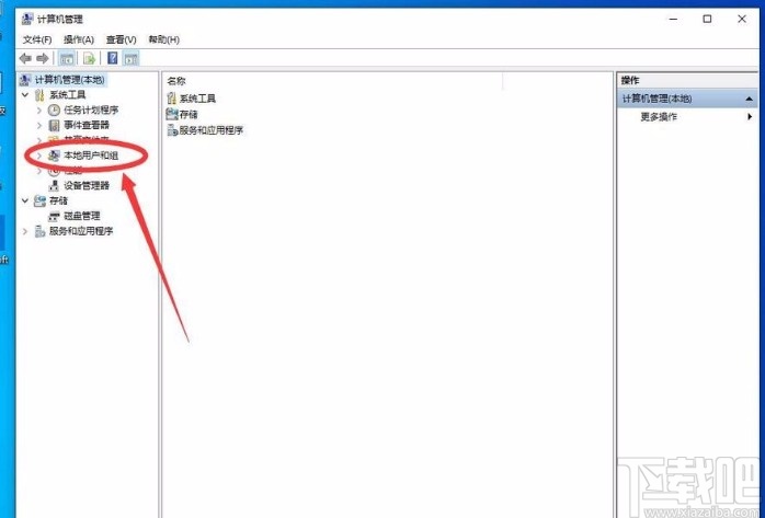 win10系統(tǒng)開啟管理員Administrator權(quán)限的方法
