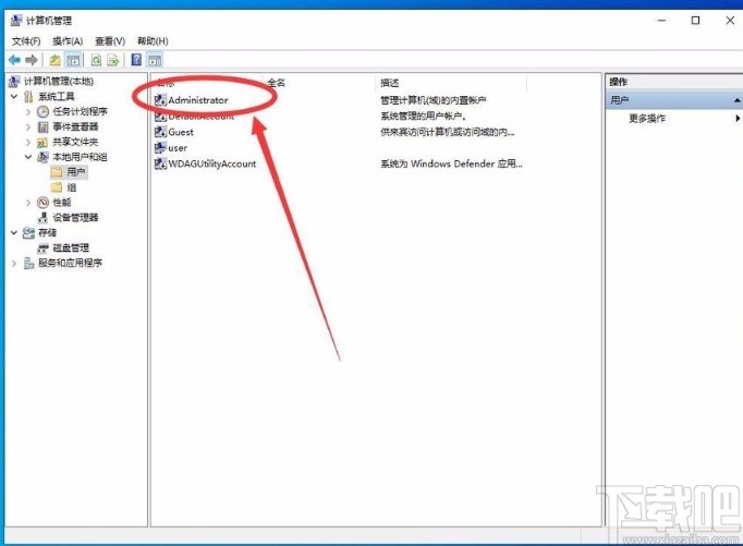 win10系統(tǒng)開啟管理員Administrator權(quán)限的方法