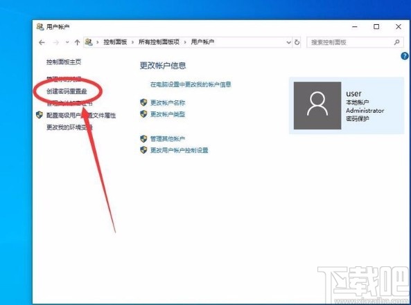 win10系統(tǒng)用U盤創(chuàng)建密碼重置盤的方法