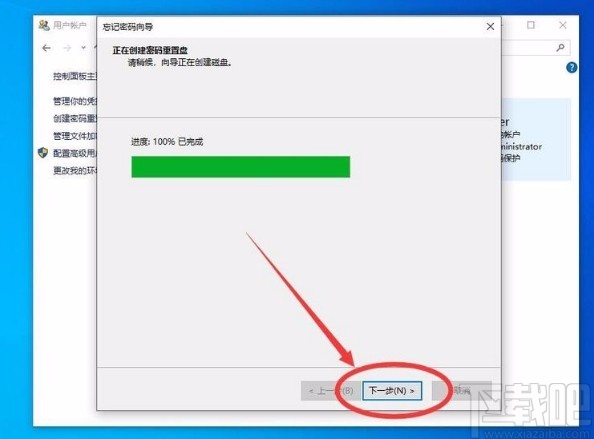 win10系統(tǒng)用U盤創(chuàng)建密碼重置盤的方法