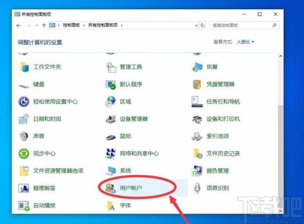 win10系統(tǒng)用U盤創(chuàng)建密碼重置盤的方法