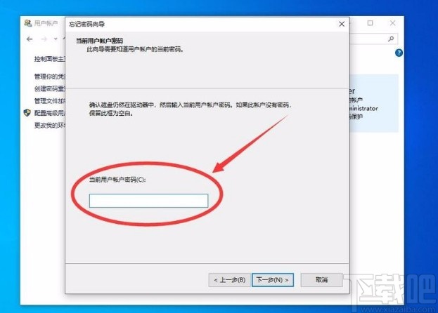 win10系統(tǒng)用U盤創(chuàng)建密碼重置盤的方法